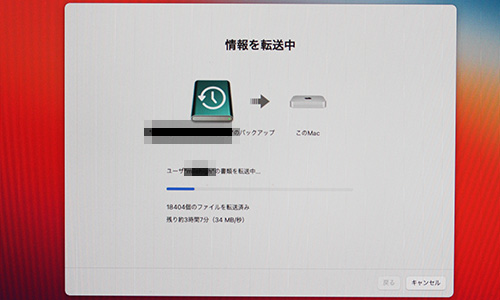 情報を転送中 - Studio Milehigh