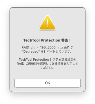 RAID セット Degraded TechTool Protection 警告！ - Studio Milehigh