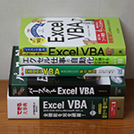 Micrsoft Excel VBA books 書籍 - Studio Milehigh