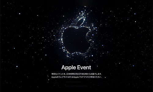 Apple Event アップル イベント 2022.09.07 08 far out