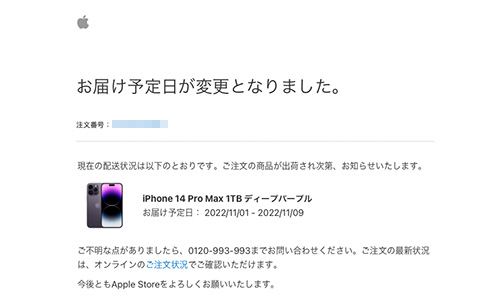 Apple iPhone 14 Pro Max 1TB Deep Purple アップル アイフォン プロ マックス ディープ パープル - Studio Milehigh