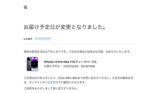 Apple iPhone 14 Pro Max 1TB Deep Purple アップル アイフォン プロ マックス ディープ パープル - Studio Milehigh
