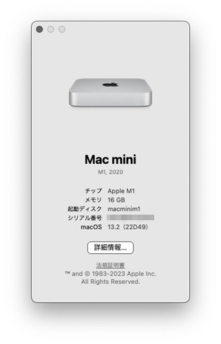 mac mini m1 2020 macOS Ventura 13.2 22D49 - Studio Milehigh