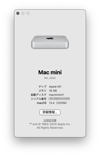 Mac mini M1 2020 macOS 13.4 22F66 - Studio Milehigh