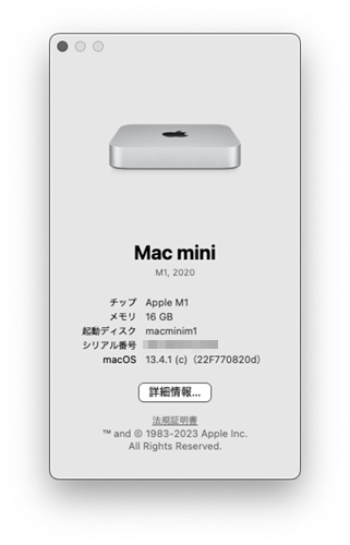 Apple Mac mini M1 2020 macOS 13 Ventura 13.4.1 c 22F770820d - Studio Milehigh