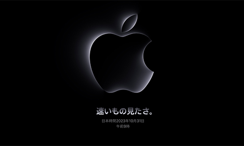 2023.10.31 Apple Event
