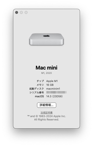 Apple mac mini M1 2018 mac os 14 sonoma 14.3 23d56 - Studio Milehigh
