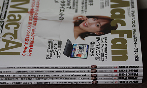 mac fan マック ファン 雑誌 magazine - Studio Milehigh