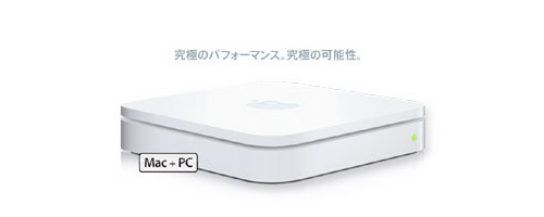 AirMac Extreme