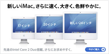 iMac 24-inch