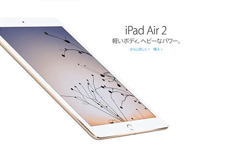 iPad Air 2