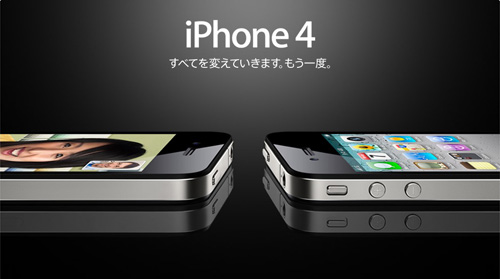 iPhone4