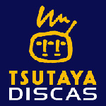 TSUTAYA DISCAS ツタヤ ディスカス 蔦屋