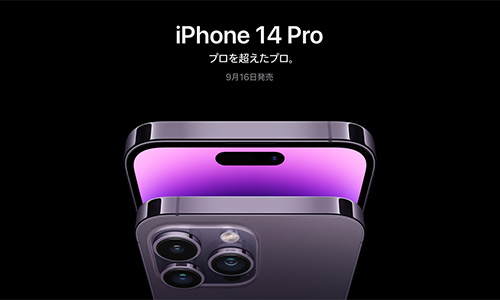 Apple iPhone 14 Pro Max アップル アイフォン プロ マックス