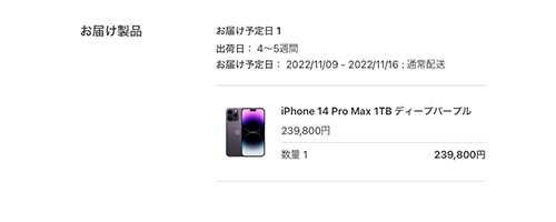 Apple iPhone 14 Pro Max Deep Purple 1TB アップル アイフォン プロ マックス ディープ パープル - Studio Milehigh