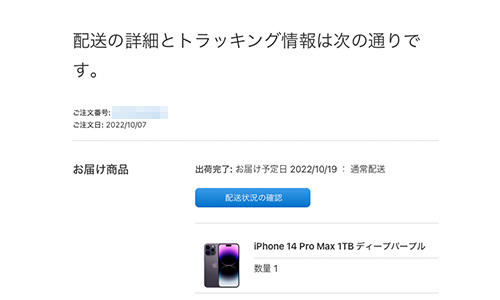 Apple iPhone 14 Pro Max Deep Purple 1TB アップル アイフォン プロ マックス ディープ パープル - Studio Milehigh