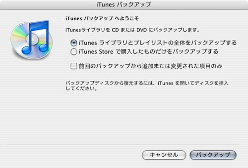 iTunes Backup