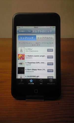 iPod touch