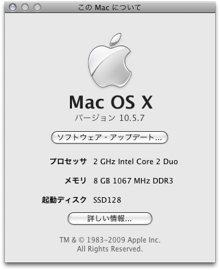 このMacについて